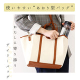 レガートラルゴ トートバッグ 通販 レディース キャンバス 小さめ 布 通勤 ブランド Legato Largo 通学 おしゃれ シンプル 無地 2WAY トートバッグ ショルダーバッグ 手さげ 手提げ はっ水 撥水加工 キャンバストートバッグ 大人 きれいめ 綿 コットン マザーズバッグ
