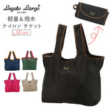 エコバッグ おしゃれ 折り畳み 通販 ナイロン コンパクト ブランド レガートラルゴ 小さめ レジ袋タイプ 撥水 はっ水 お買い物バッグ 折りたたみ ショッピングバッグ マイバッグ シンプル かわいい ミニバッグ Legato Largo プチギフト プレゼント レジャー 運動会 お花見