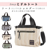 トートバッグ レディース ブランド 通販 レガートラルゴ  布 通勤 40代 通学 おしゃれ 小さめ 2way ショルダーバッグ 手さげ 肩掛け 斜め掛け メンズ キッズ 子供 ナチュラル素材 10ポケットミドルトート Legato Largo レガードラルゴ