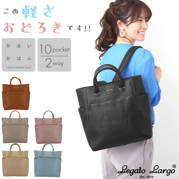 レガートラルゴ リュック 通販 レディース おしゃれ 通勤 軽量 軽い ブランド Legato Largo 通学 学生 おしゃれ シンプル 大人 かわいい 上品 きれいめ 旅行 おでかけ 大容量 機能性 収納力 かるいだけじゃないかばん かるいかばん グレインフェイクレザー