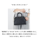 レガートラルゴ ショルダーバッグ 通販 レディース 斜めがけ ミニショルダー 小さめ 軽量 軽い おしゃれ シンプル 大人 かわいい 上品 きれいめ 通勤 通学 サブバッグ 旅行 おでかけ ボストンバッグ ミニボストン かるいかばん かるいだけじゃないかばん