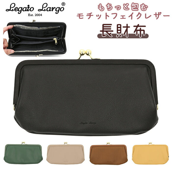 レガートラルゴ 財布 通販 レディース 長財布 大容量 がま口 きれいめ おしゃれ かわいい 大人可愛い 合皮 PUレザー モチット ブランド Legato Largo LH-F2063 ウォレット さいふ