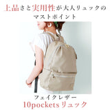 リュック レディース Legato Largo リュック レガートラルゴ 通販 リュックサック メンズ 大人 通勤 通学 かわいい おしゃれ フェイクレザー 合皮 大容量 多機能 10ポケット 大学生 高校生 黒 ブラック グレー ネイビー シンプル 無地 軽い 軽量 マザーズバッグ