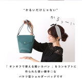 レガートラルゴ かるいかばん 通販 legato largo ショルダーバッグ レディース 斜めがけ 小さめ 大人 かわいい 軽量 軽い バケツバッグ 旅行 おでかけ サブバッグ おしゃれ シンプル 上品 きれいめ 軽量ボンディングPU バケツショルダー LH-P0004 lhp0004