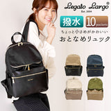 レガートラルゴ リュック 通販 レディース 小さめ 大容量 おしゃれ ママ 通勤 A4 通学 ブランド Legato Largo 撥水 はっ水 軽い 軽量 ナイロン シンプル 無地 大人 かわいい 上品 きれいめ 合皮 フェイクレザー 切り替え バイカラー マザーズリュック 撥水高密度ナイロン