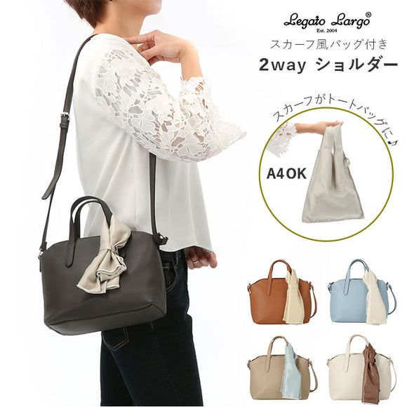 レガートラルゴ ショルダーバッグ 通販 レディース 斜めがけ 大人 ブランド Legato Largo 肩掛け ショルダー おしゃれ シンプル 上品 きれいめ きちんと ショルダー 肩掛け トートバッグ A4 サブバッグ スカーフ風バック付き スカーフ風バッグ付き LH-P0241