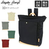 レガートラルゴ リュック ナイロン 通販 10ポケット 撥水 Legato Largo レディース おしゃれ 大人 かわいい 通勤 通学 大容量 A4 旅行 おでかけ きちんと きれいめ シンプル カジュアル マザーズバッグ LH-P0273