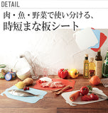 まな板シート リベラリスタ LIBERALISTA まな板 シート カッティングボード 抗菌 通販 3枚セット 正方形 スクエア 長方形 レクタングル 収納 軽量 使い分け 3種類 衛生 まな板 2_GLII 144869