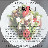 サラダ 水切り 通販 サラダスピナー コンパクト 手動 回転 しっかり 野菜水切り器 大容量 ２L 滑り止め付き 分解 ザル LIBERALISTA リベラリスタ リス株式会社 白 赤 緑 モノクロ ホワイト レッド グリーン ダークグレー おしゃれ かわいい pop