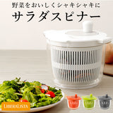 サラダ 水切り 通販 サラダスピナー コンパクト 手動 回転 しっかり 野菜水切り器 大容量 ２L 滑り止め付き 分解 ザル LIBERALISTA リベラリスタ リス株式会社 白 赤 緑 モノクロ ホワイト レッド グリーン ダークグレー おしゃれ かわいい pop