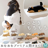 抱き枕 ぬいぐるみ 通販 ねむねむ プレミアム かわいい クッション 枕 子供 マクラ キッズ 寝具 子供部屋 だきまくら クリスマス プレゼント 誕生日 ギフト 動物 癒し系 昼寝 ぬいぐるみ イヌ 犬 ミケネコ 猫 ハスキー犬 柴犬 パグ