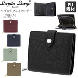 レガートラルゴ 財布 通販 レディース 二つ折 ブランド Legato Largo 二つ折り 小さい コンパクト 二つ折り財布 おしゃれ シンプル 上品 きれいめ 折財布 Pebble ペブルドフェイクレザー 二折財布 LJ-E1323 さいふ サイフ