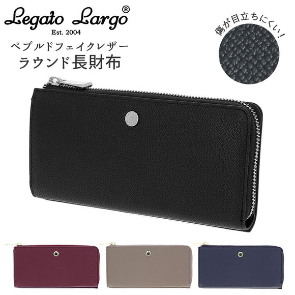 レガートラルゴ 財布 長財布 通販 レディース ブランド Legato Largo 大容量 可愛い L字ファスナー 薄い チケットホルダー マスク入れ おしゃれ シンプル 上品 きれいめ LJ-E1324 ペブルドフェイクレザー ラウンド長財布 小物 ケース