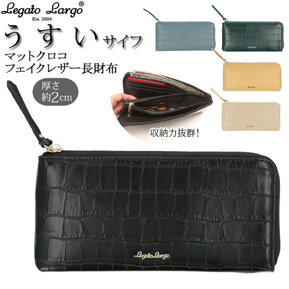 レガートラルゴ 財布 通販 レディース 長財布 薄い l字ファスナー きれいめ おしゃれ かわいい 大人可愛い 合皮 PUレザー マットクロコ ブランド Legato Largo LJ-F2074 ウォレット さいふ
