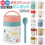 スープジャー 小 180ml 通販 スプーン スプーン付き スケーター スープボトル スープポット フードジャー フードポット 保温 保冷 お弁当 ランチ おしゃれ かわいい キャラクター お弁当箱 SKATER LJFC2NAG 抗菌 超軽量ステンレスポット 保温ランチジャー 保温弁当箱