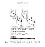 ショルダーバッグ レディース 通勤 通販 小さめ 旅行 ブランド レガートラルゴ 軽い 軽量 おしゃれ 斜め掛け 斜めがけ フェイクレザー 合皮 ホワイトデー お返し 黒 ブラック ブランド レガートラルゴ ロゴカシメ メール型 4WAY お財布ショルダー  Legato Largo プレゼント