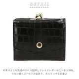 レガートラルゴ 財布 がま口 通販 レディース 小さめ 三つ折り財布 ブランド Legato Largo ミニ財布 上品 きれいめ おしゃれ シンプル 大人 かわいい クラシカル お財布 女性 20代 30代 40代 50代 プレゼント ギフト クリスマス 記念日 母の日 クロコ型押し