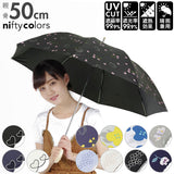 日傘 晴雨兼用 長傘 オシャレ 通販 軽量 遮光 遮熱 UVカット 紫外線遮蔽率 99.9％以上 遮光率 99.9％以上 レディース おしゃれ 晴雨兼用日傘 丈夫 グラスファイバー骨 50cm 8本骨 雨晴兼用 niftycolors ニフティカラーズ 2251 2253 2267 2291 2301 傘 女性用