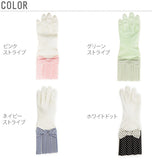 ゴム手袋 ラブグローブ lovegloves おしゃれ ロング かわいい 食器洗い 通販 キッチン 家事用 レディース 手袋 ゴム 掃除 ガーデニング 家庭菜園 裏毛 水仕事 滑り止め キッチングローブ 12546 13358
