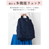 レガートラルゴ リュック 撥水 通販 高密度 黒 レディース メンズ おしゃれ シンプル ブランド Legato Largo 大容量 通学 通勤 学生 女子中高生 ママ 中学 高校 リュックサック ナイロン マザーズバッグ マザーズリュック ママバッグ ママリュック はっ水 多収納