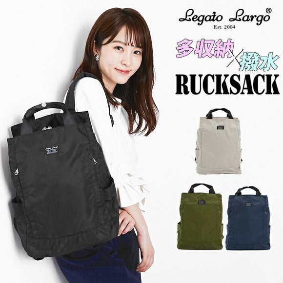 レガートラルゴ リュック 撥水 通販 高密度 黒 レディース メンズ おしゃれ シンプル ブランド Legato Largo 大容量 通学 通勤 学生 女子中高生 ママ 中学 高校 リュックサック ナイロン マザーズバッグ マザーズリュック ママバッグ ママリュック はっ水 多収納