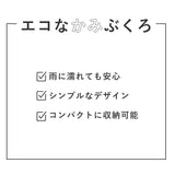 レガートラルゴ トートバッグ 通販 レディース A4 大きめ 通勤 通学 ブランド Legato Largo エコバッグ 折りたたみ コンパクト おしゃれ シンプル 上品 きれいめ 大人 かわいい エコなかみぶくろ 1枚革風ペーパーフェイクレザー A4トート