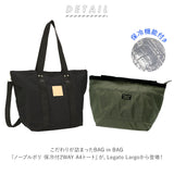 レガートラルゴ トートバッグ 通販 レディース A4 大きめ 保冷バッグ 大容量 ショルダーバッグ 斜めがけ Legato Largo エコバッグ 保冷 通勤 通学 サブバッグ 運動会 レジャー ノーブルポリ 保冷付2WAY A4トート