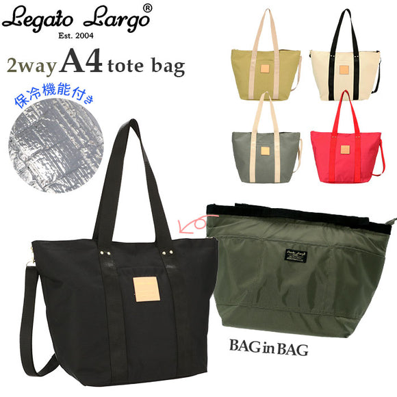 レガートラルゴ トートバッグ 通販 レディース A4 大きめ 保冷バッグ 大容量 ショルダーバッグ 斜めがけ Legato Largo エコバッグ 保冷 通勤 通学 サブバッグ 運動会 レジャー ノーブルポリ 保冷付2WAY A4トート