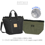 レガートラルゴ トートバッグ 通販 レディース A5 小さめ 保冷バッグ ショルダーバッグ 斜めがけ Legato Largo エコバッグ 保冷 ランチバッグ 通勤 通学 サブバッグ 運動会 レジャー ノーブルポリ 保冷付2WAY ミドルトート
