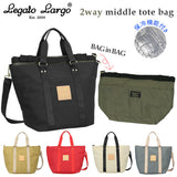 レガートラルゴ トートバッグ 通販 レディース A5 小さめ 保冷バッグ ショルダーバッグ 斜めがけ Legato Largo エコバッグ 保冷 ランチバッグ 通勤 通学 サブバッグ 運動会 レジャー ノーブルポリ 保冷付2WAY ミドルトート