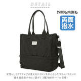 レガートラルゴ トートバッグ 通販 レディース A4 大きめ ショルダーバッグ 斜めがけ ブランド Legato Largo 通勤 通学 マザーズバッグ ママバッグ ジムバッグ 両面撥水 Lieto 撥水高密度ナイロン調ポリ 2層2wayトートバッグ