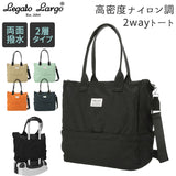 レガートラルゴ トートバッグ 通販 レディース A4 大きめ ショルダーバッグ 斜めがけ ブランド Legato Largo 通勤 通学 マザーズバッグ ママバッグ ジムバッグ 両面撥水 Lieto 撥水高密度ナイロン調ポリ 2層2wayトートバッグ
