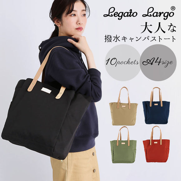 レガートラルゴ トート 通販 トートバッグ レディース ブランド Legato Largo 大きめ a4 はっ水 撥水 通勤 通学 おしゃれ シンプル 大人 かわいい メンズ 男女兼用 マザーズバッグ 旅行 おでかけ 学生 社会人 肩掛け ショルダー きれいめ カジュアル 撥水コットン調ポリ