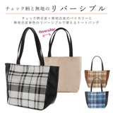 レガートラルゴ トートバッグ Legato Largo 通販 レディース B5 おしゃれ ブランド 通勤 通学 マザーズバッグ ママバッグ 手提げ 手さげ レッスンバッグ お稽古バッグ 習い事バッグ かわいい 黒 ブラック 茶 キャメル 三ツ口 リバーシブル