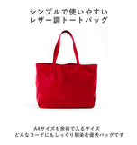トートバッグ 多収納 Legato Largo レガートラルゴ 通販 トート 大容量 A4サイズ レディース メンズ 通勤 通学 おしゃれ かわいい 軽量 軽い 大きめ 大きい 黒 ブラック マザーズバッグ 旅行バッグ ママバッグ 多用途 肩掛け ショルダー 合皮 PU フェイクレザー 無地