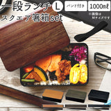 お弁当箱 箸 スプーン セット 通販 男子 1段  箸箱セット 携帯箸 ランチボックス 弁当箱 1000ml おしゃれ メンズ 一段 大人 男性 食洗機ok お箸 約 18cm はし箱 カトラリーセット お弁当 hakoya たつみや キッチン 雑貨