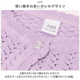カーディガン ショート 女の子 通販 ニット ニットセーター ニットカーディガン 長袖 ジャケット セーター 薄手 夏 子ども こども 子供 ワンボタン ベビー 子供服 子供用 韓国 キッズ ガールズ かわいい