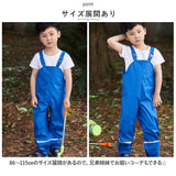 レインパンツ キッズ 通販 プレイウェア 砂場着 お砂場着 ベビー 撥水 はっ水 オーバーオール サロペット 子供 子ども かわいい 水遊び 泥遊び 幼稚園 保育園 アウトドア 散歩 公園 川 水辺 ギフト