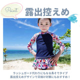 キッズ 水着 女の子 セパレート 通販 上下セット 女 女子 2点セット セット かわいい 可愛い 女児用 スカート ジュニア 保育園 幼稚園 小学生 キッズ水着 海水浴 スイミング 水遊び プール 海 こども 子供