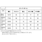 オーバーオール キッズ 通販 男の子 女の子 子ども用 子供 こども サロペット ベビー 赤ちゃん おしゃれ かわいい シンプル 星 スター 綿混 90 100 110 120 130 オールイオンワン