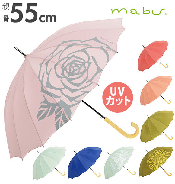 ジャンプ傘 16本骨 55cm mabu マブ 通販 ベーシックジャンプ16 レディース メンズ 軽量 軽い 長傘 雨傘 ジャンプ ワンタッチ UVカット 紫外線対策 日傘 晴雨兼用 グラスファイバー骨 丈夫 スリム 細身 無地 シンプル おしゃれ かわいい 花柄 フラワー 傘 かさ カサ 雨具