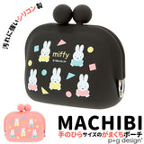 がま口 小銭入れ かわいい 通販 ミッフィー キャラクター グッズ コインケース ミニ財布 小物入れ がまぐち 財布 リップケース 薬ケース マルチポーチ おしゃれ シリコン ブランド ピージーデザイン MACHIBI