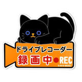 ドライブレコーダー ステッカー マグネット 通販 おしゃれ 猫 ネコ 犬 イヌ クロネコ ミケネコ 豆しば マメシバ マグネットサイン キャラクター かわいい 後方 マグネットステッカー 煽り運転対策 あおり運転対策 ドラレコ 「録画中」 サイン 磁石