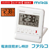 時計 電波 置時計 デジタル 通販 置き時計 電波時計 デジタル時計 シンプル バックライト 温度表示 温度計 アラーム 電子音 スヌーズ タッチセンサー式ライト 光センサー ライト自動点灯 カレンダー表示 電波受信ON/OFF機能付 MAG マグ T-771 電波目覚まし時計 ファルコ