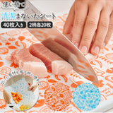 まな板シート 使い捨て 通販 清潔まな板シート 40枚入 まな板 まないた 汚れ防止 におい移り防止 色移り ニオイ移り 雑菌対策 粉飛び おしゃれ かわいい ワイズコーポレーション シートまな板 カッティングボード 調理道具 調理器具