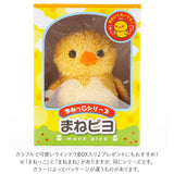 ものまね ぬいぐるみ 通販 おもちゃ ものまねアニマル モノマネ 声マネ こえマネ 声真似 いぬ 犬 ネコ 猫 パンダ かわいい 動物 アニマル まねまねシリーズ まねっこシリーズ 誕生日 クリスマス ギフト プレゼント