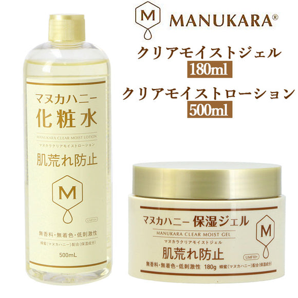 マヌカハニー 化粧水 通販 無添加 MANUKARA マヌカラ スキンケア マヌカハニー化粧水 クリアモイストジェル 180g クリアモイストローション 500ml 保湿ジェル 低刺激 大容量 敏感肌 化粧品 ケイティ