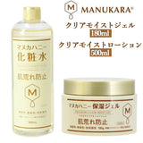 マヌカハニー 化粧水 通販 無添加 MANUKARA マヌカラ スキンケア マヌカハニー化粧水 クリアモイストジェル 180g クリアモイストローション 500ml 保湿ジェル 低刺激 大容量 敏感肌 化粧品 ケイティ