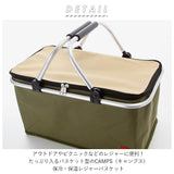 保冷バッグ おしゃれ 通販 保冷バスケット 大容量 クーラーバスケット お弁当 クーラーバッグ レジャーバッグ 大きめ 大きい ハンドル付 レジャー キャンプ ピクニックバスケット 運動会 ランチ かごバッグ 折りたたみ 折畳み 折り畳み おりたたみ オリタタミ 行楽 お花見