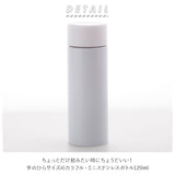 ステンレスボトル 120ml 通販 ミニ 水筒 おしゃれ シンプル 無地 コンパクト ミニ水筒 直飲み ステンレス ミニサイズ 120 女子 キッズ 通勤 通学 お散歩 ウォーキング ポケットサイズ 通勤 通学 手のひらサイズ マグボトル